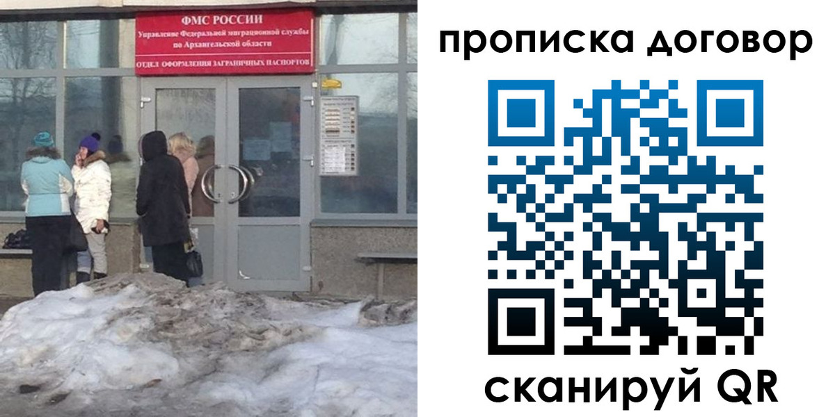 временная регистрация надежно в Чебоксарах