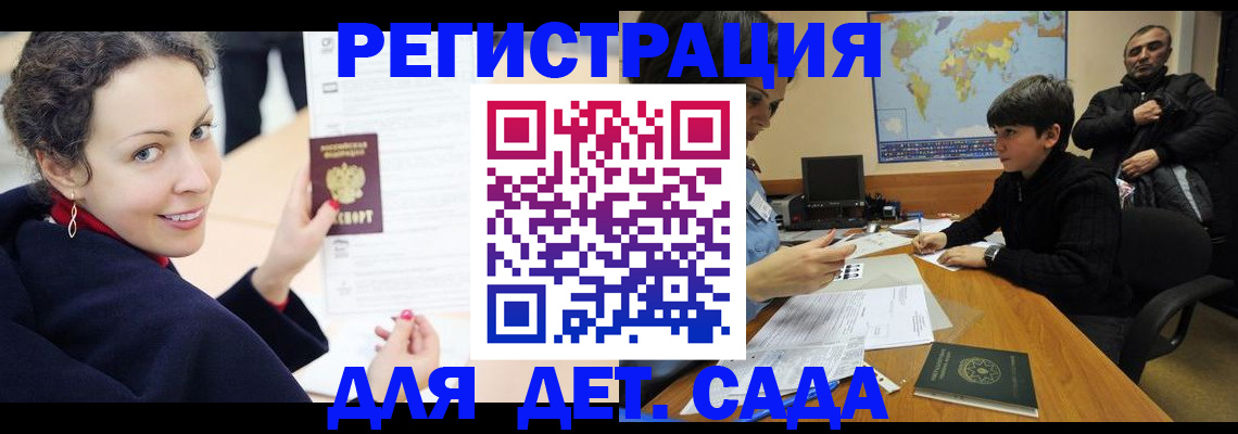 прописка штамп в Чебоксарах