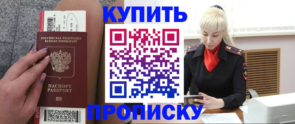 временная регистрация надежно в Чебоксарах