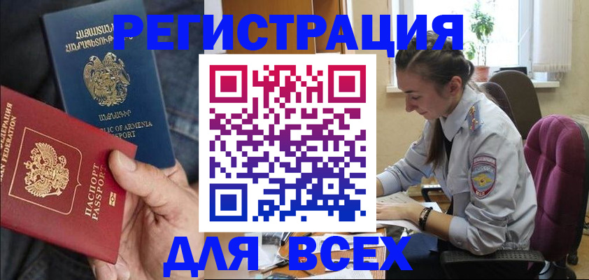 где прописаться в Чебоксарах