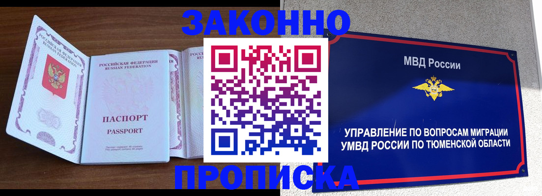 временная регистрация законно в Чебоксарах